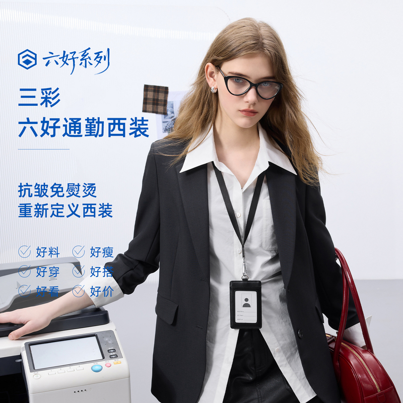 13033006.三彩2026春季新款轻职场西装外套抗皱正肩长袖上衣单排扣通勤Z