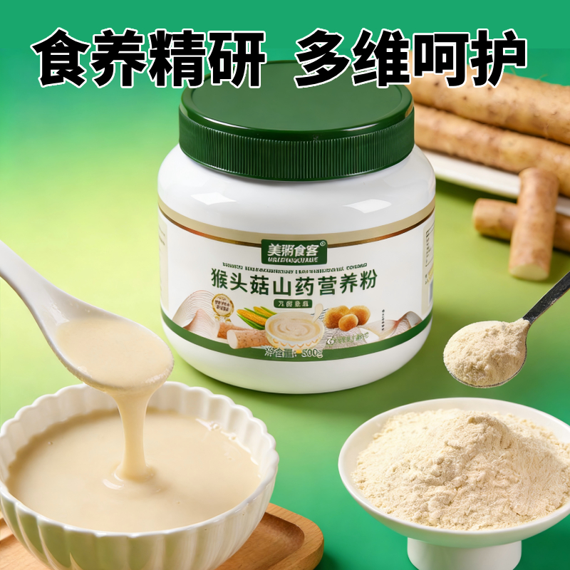 13068902.【全场任选2件】猴头菇山药营养粉360g/罐