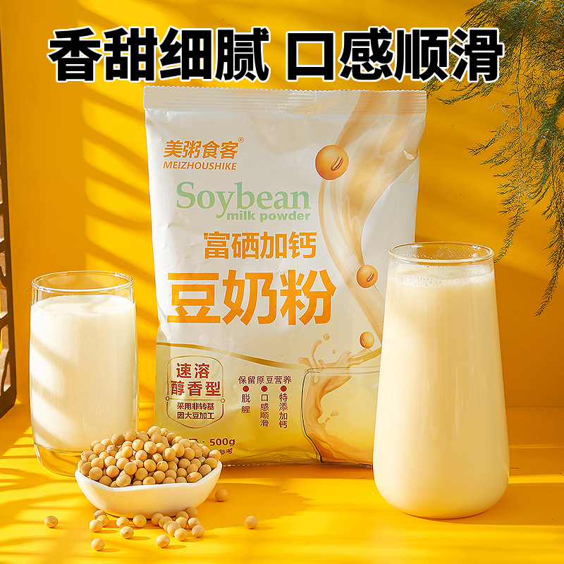 13068802.【全场任选2件】富硒加钙豆奶粉500g/袋