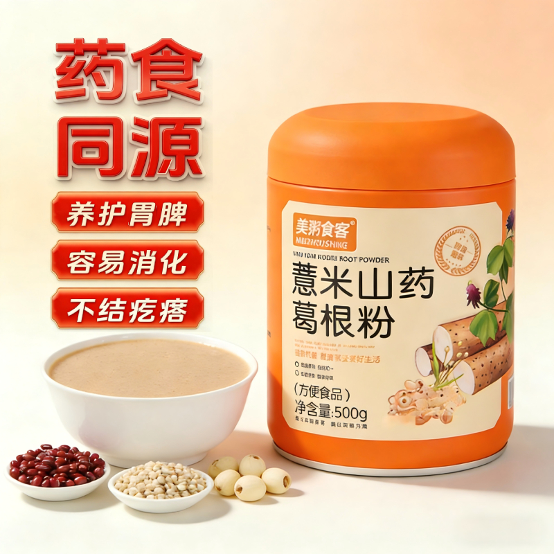 13068808.【全场任选2件】薏米山药葛根粉500g/罐