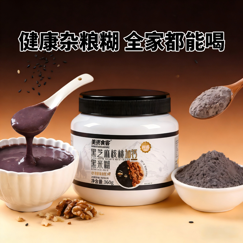 13068884.【全场任选2件】黑芝麻核桃加钙黑米糊360g/罐