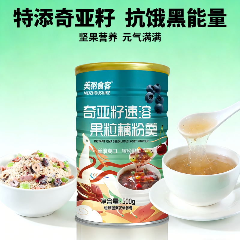 13068807.【全场任选2件】奇亚籽速溶果粒藕粉500g/罐