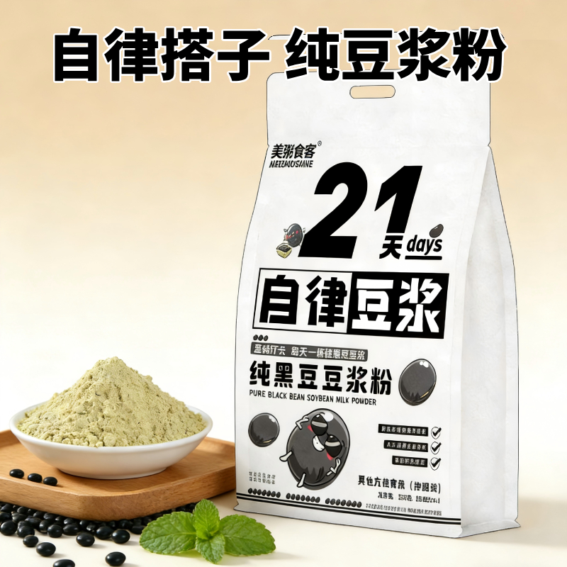 13068809.【全场任选2件】纯黑豆豆浆粉525g/袋