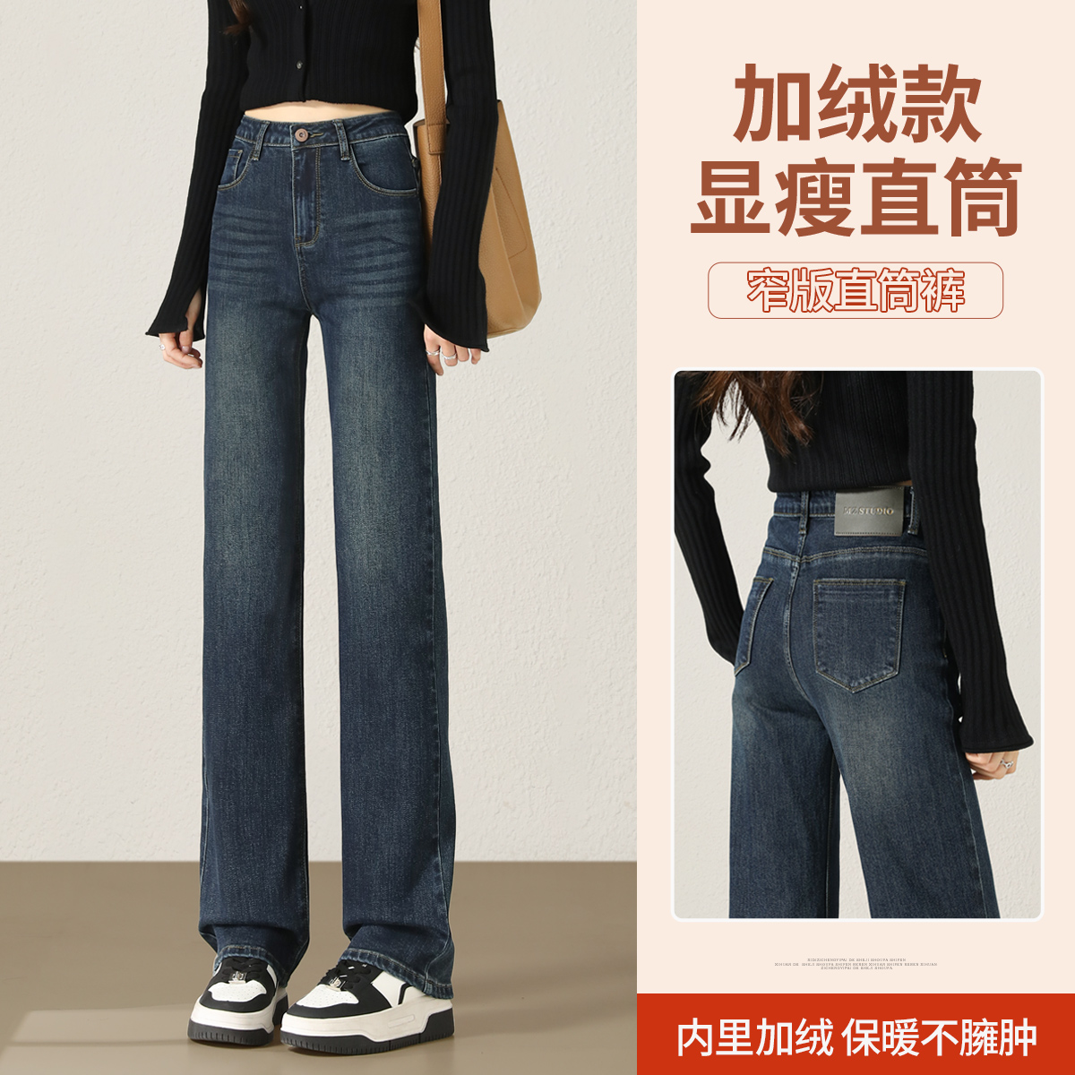 13081865.【左街右巷】高腰简约百搭牛仔裤冬款窄版直筒裤