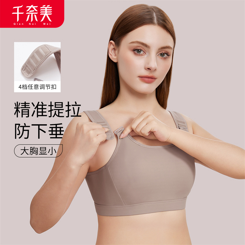 13086985.随心提内衣女大胸显小提拉收副乳防下垂无痕大码调整型文胸