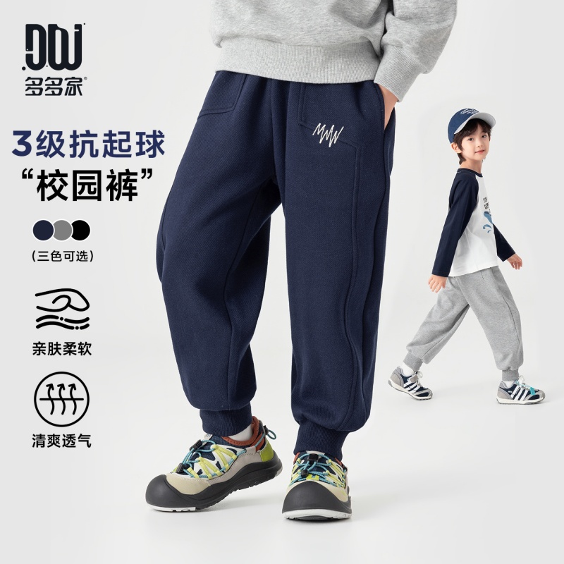 13311619.男童休闲卫裤春秋款大斜纹L形分割针织裤儿童简约百搭束脚运动裤