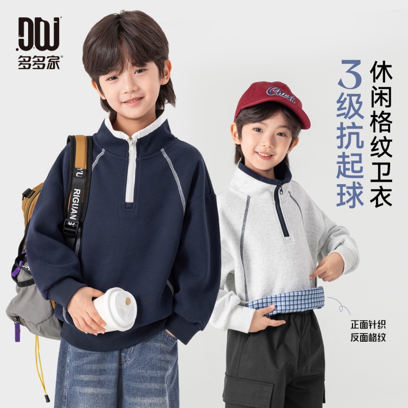 13311110.男童休闲运动卫衣春秋款软糯针织长袖儿童百搭韩系立领开襟上衣潮