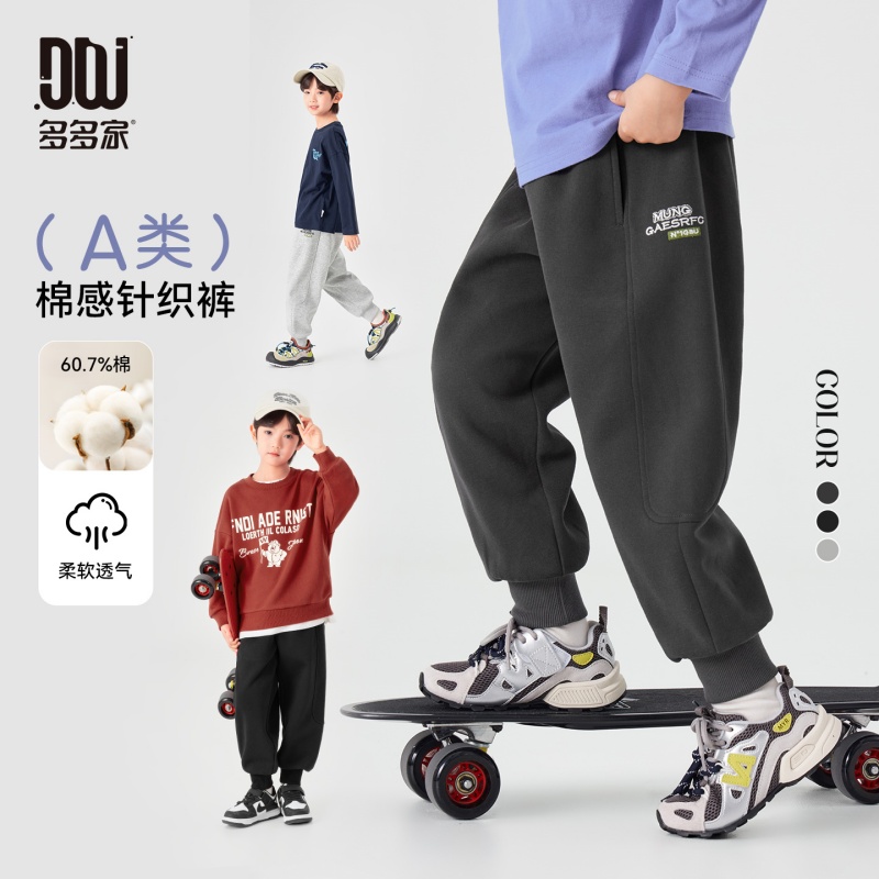13311618.男童裤子春秋款舒弹运动针织裤儿童休闲时尚卫裤中大童肤感棉长裤
