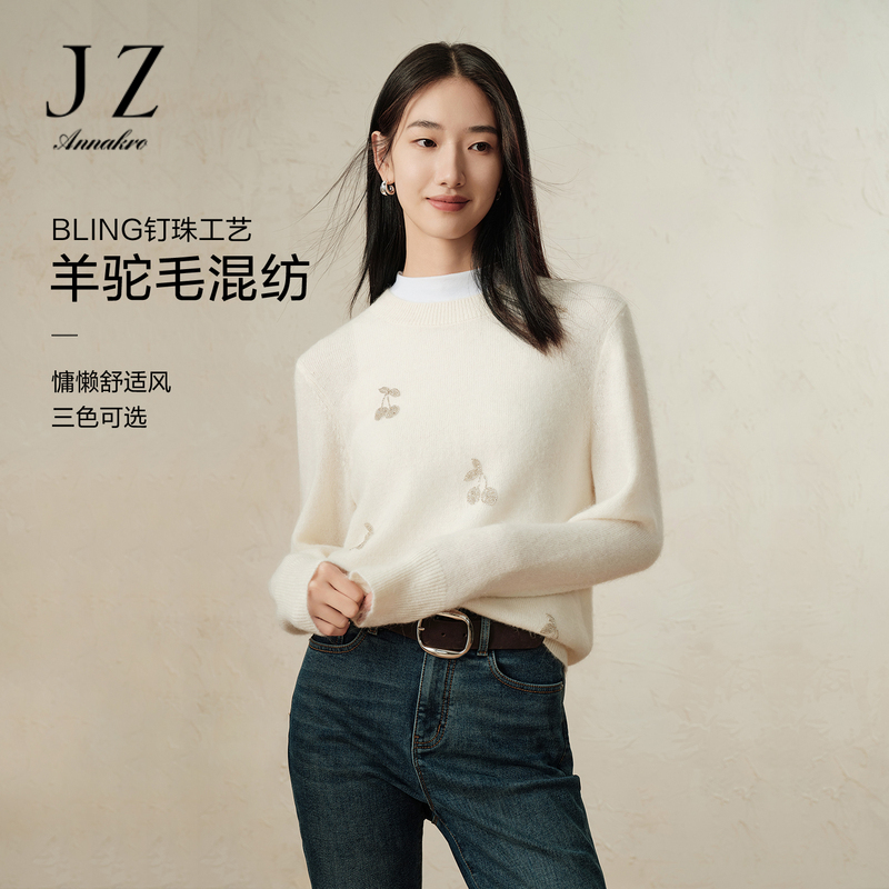 13093135.【草木系列】玖姿安娜蔻休闲钉珠樱桃羊驼毛针织衫女冬季新款