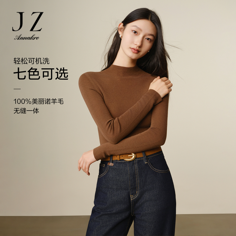 13093201.【无缝一体】玖姿安娜蔻100%羊毛可机洗打底针织衫女冬季新款