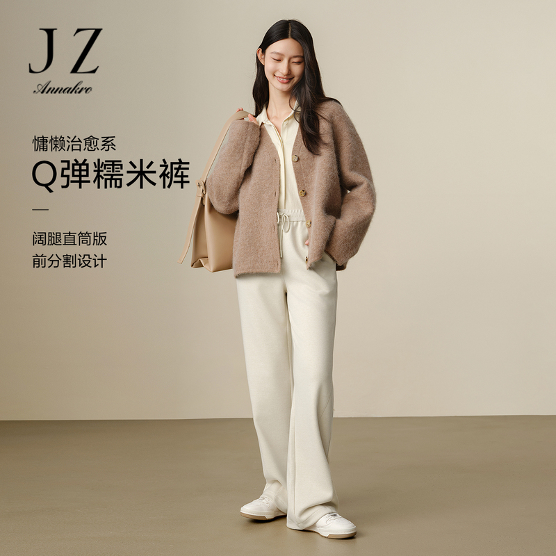 13094463.【糯米裤】玖姿安娜蔻奶fufu慵懒治愈系羊毛直筒裤女冬季新款