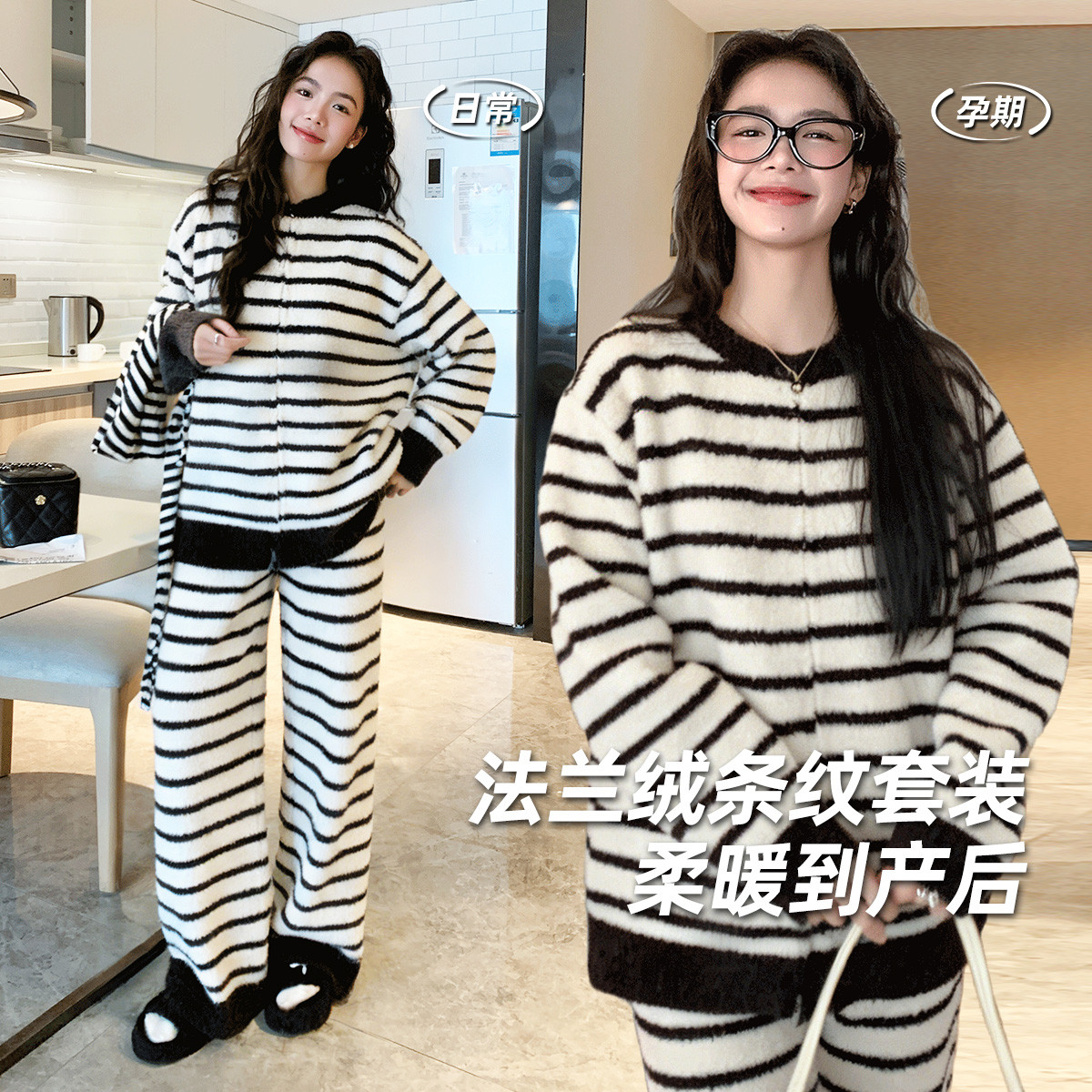 13102297.月子服产后孕妇睡衣法兰绒保暖哺乳睡衣喂奶孕产两穿家居服套装