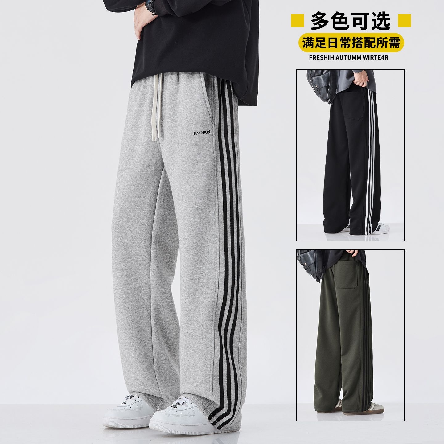 13111018.歌谛婕 设计感侧边拼接斜条纹男士弹力宽松直筒休闲裤