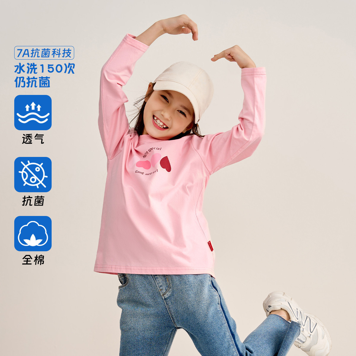 13112502.【7A抗菌】女童纯棉长袖T恤春款爱心甜美宽松内搭打底衫