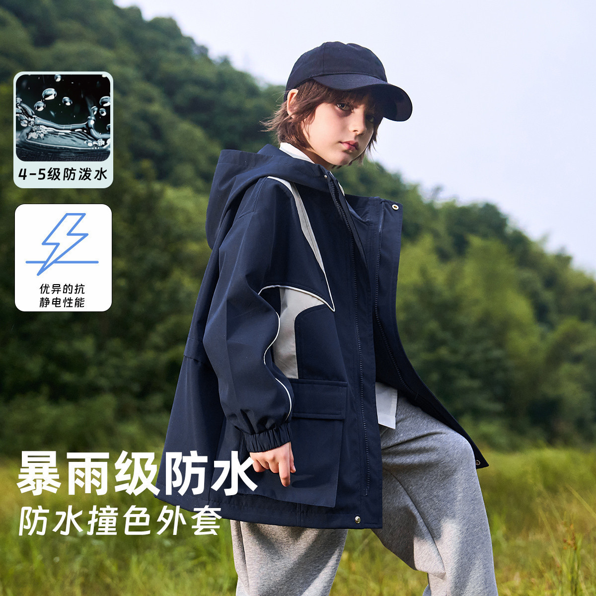 13112556.【暴雨级防水】男童户外服爬山露营防风运动登山服儿童中大童外套