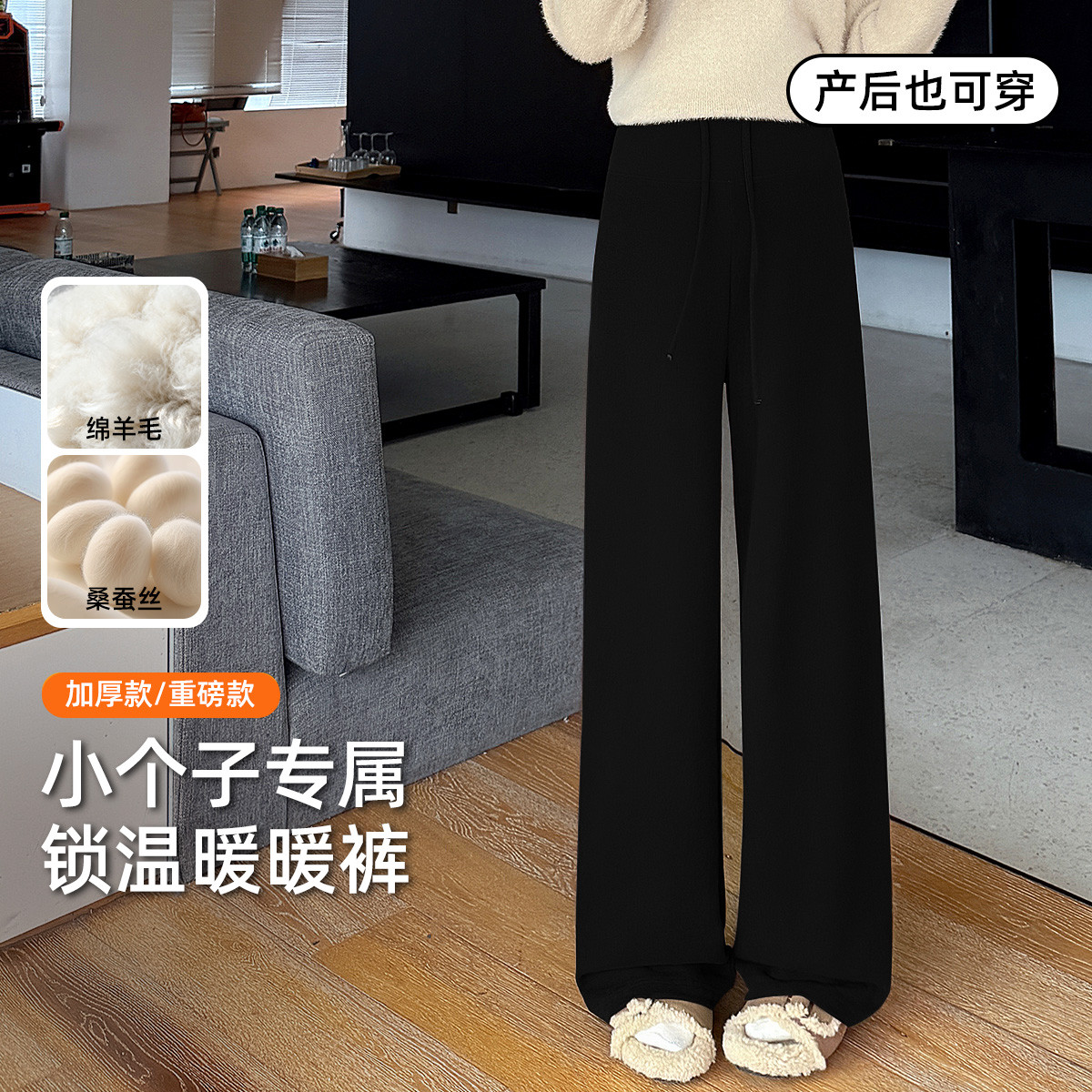 13114452.孕妇裤冬季加厚含绵羊毛蚕丝秋冬外穿小个子高级感洋气孕妇装裤子