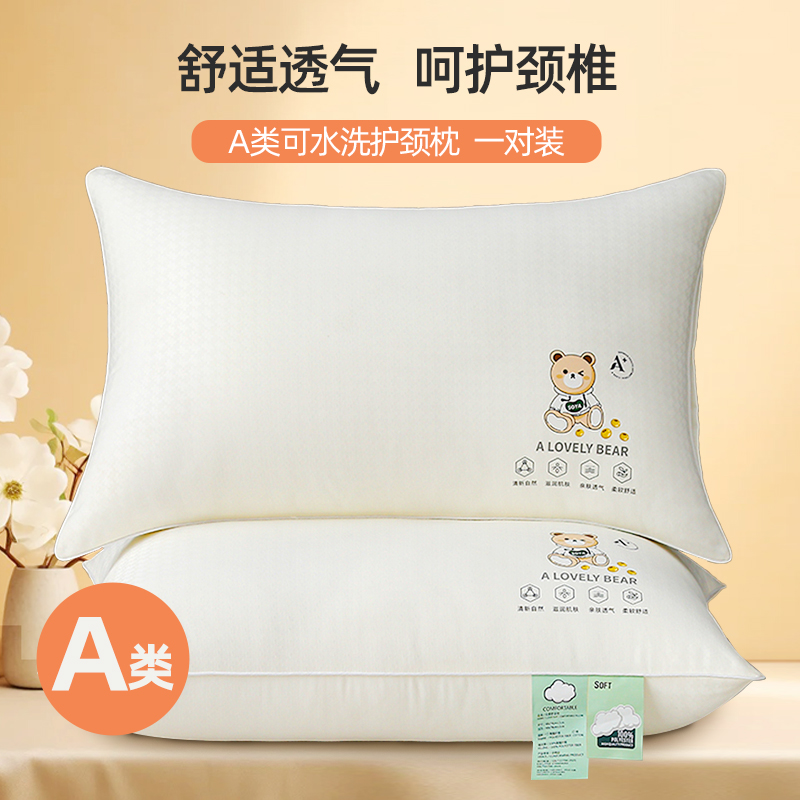 13116004.【网红爆单品】A类可水洗护颈枕 48*74cm 1对装