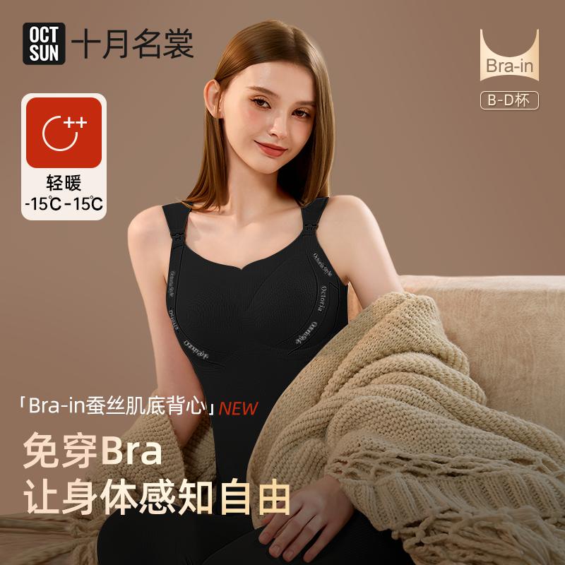 13121546.【免穿内衣】哺乳背心怀孕期孕妇装秋冬季保暖吊带孕妇内衣上衣