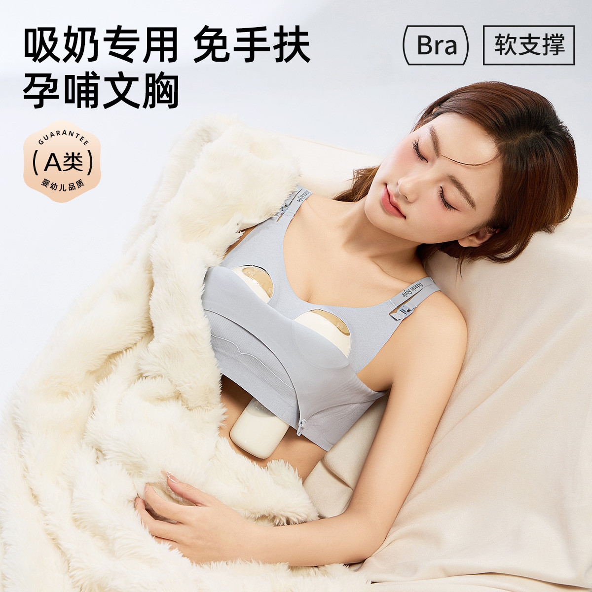 13121502.哺乳内衣产后喂奶聚拢防下垂收副乳怀孕期可吸奶母乳内衣孕妇文胸