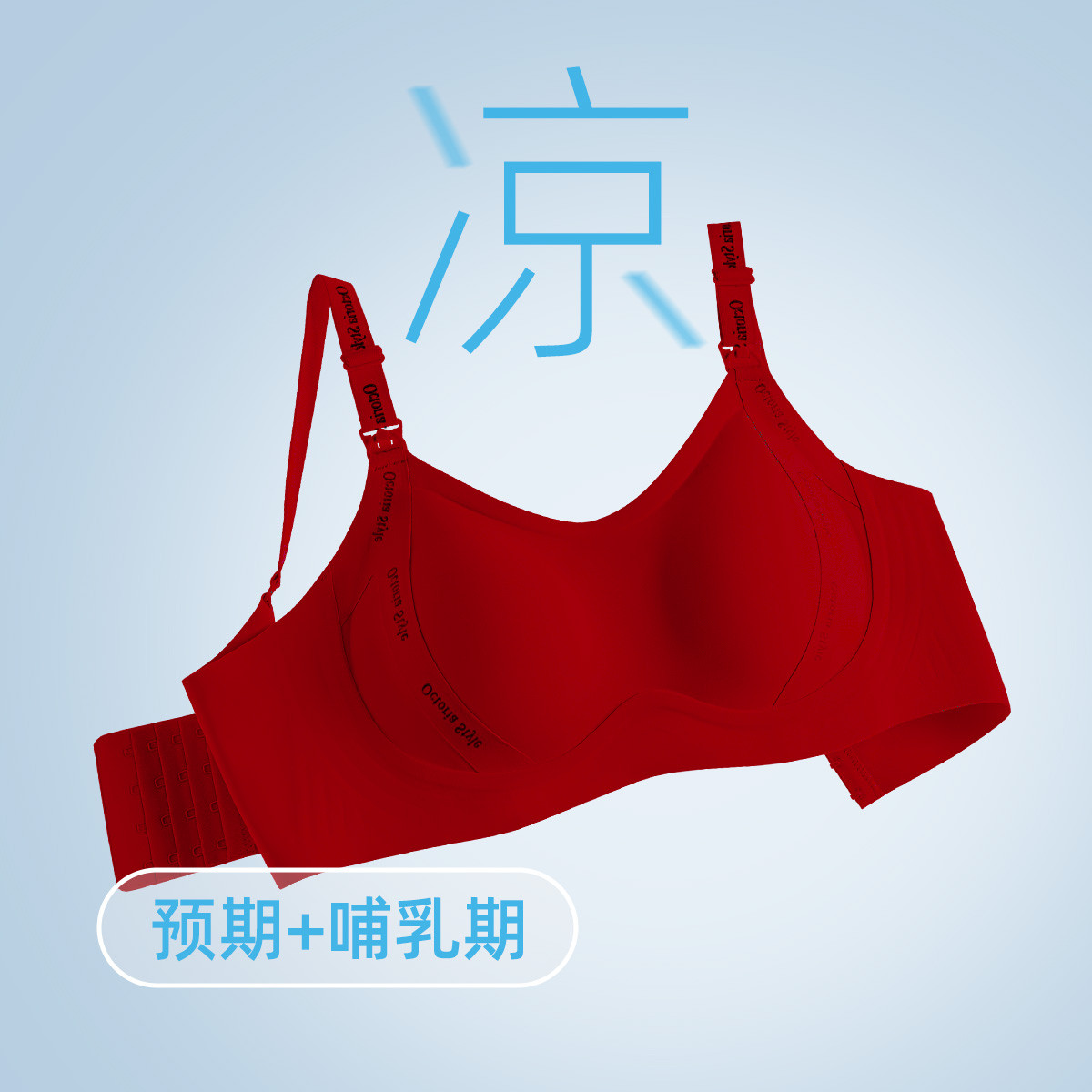 13121620.孕妇内衣怀孕期专用防下垂产后透气固定杯哺乳怀孕大胸孕妇文胸
