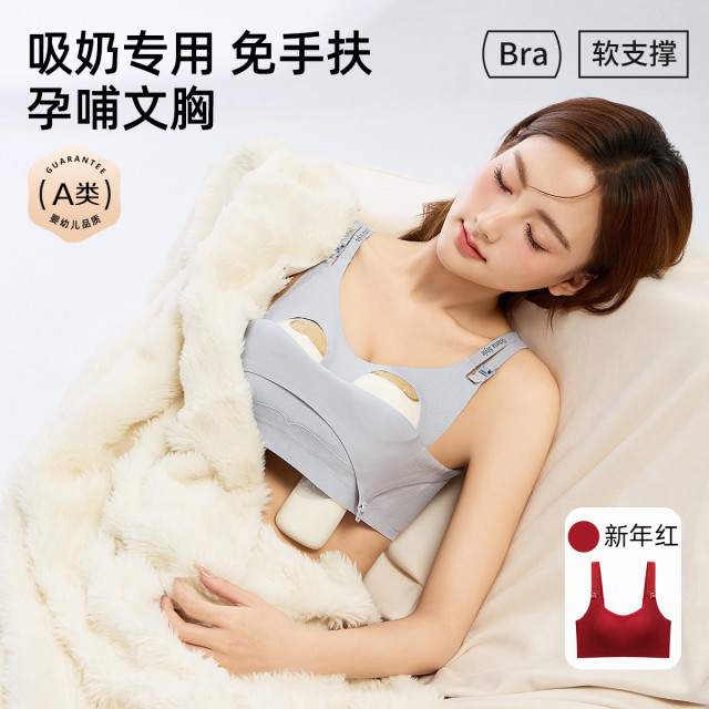 13121502.哺乳内衣产后喂奶聚拢防下垂收副乳怀孕期可吸奶母乳内衣孕妇文胸