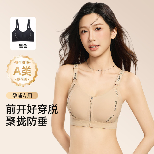 13121526.【轻薄透气】孕妇内衣怀孕期防下垂哺乳文胸前开拉链产后聚拢内衣