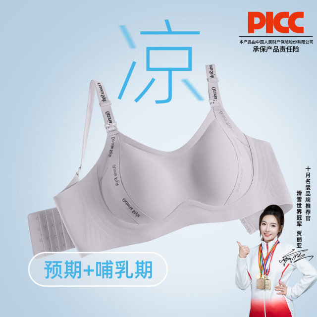 13121620.孕妇内衣怀孕期专用防下垂产后透气固定杯哺乳怀孕大胸孕妇文胸