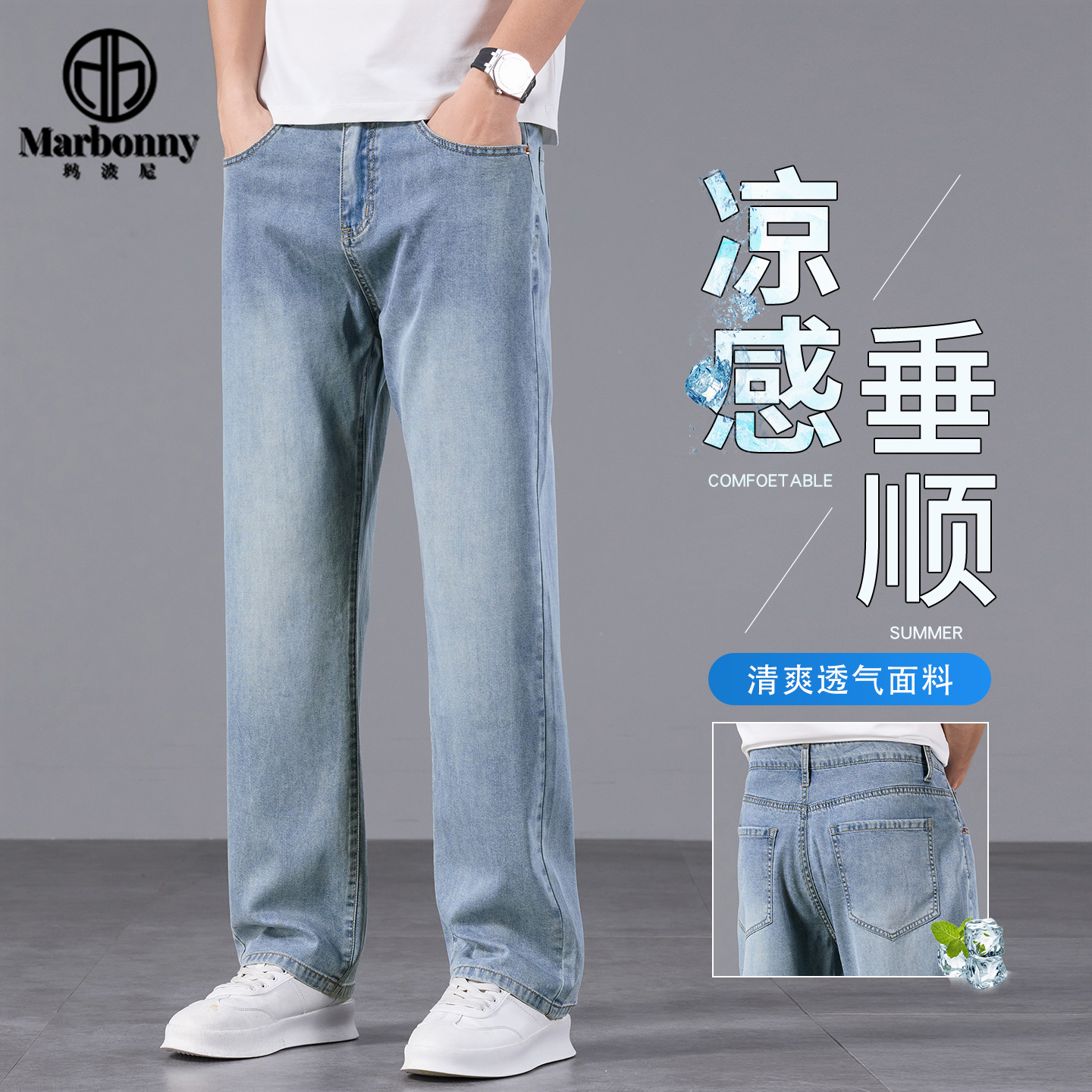 13127095.2026年春季新品天丝薄款男士牛仔裤