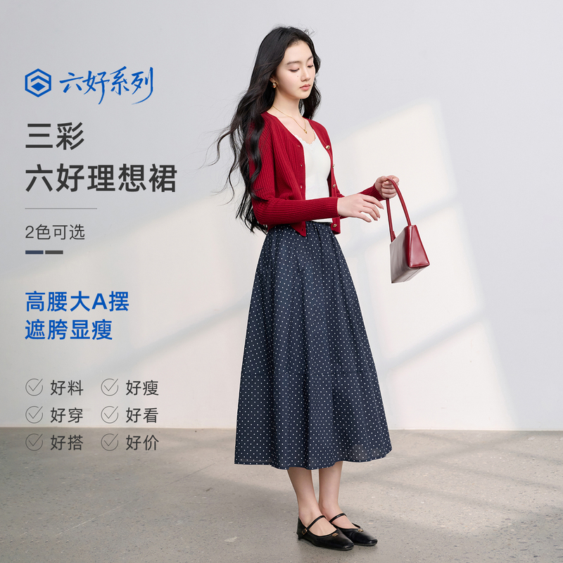 13114347.【六好理想裙】三彩2026春季新款设计感高腰半身裙A字裙长裙纯棉Z