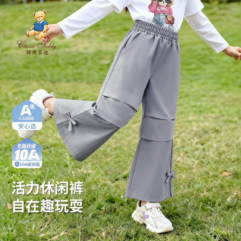13132640.精典泰迪休闲长裤（T糖果女孩）