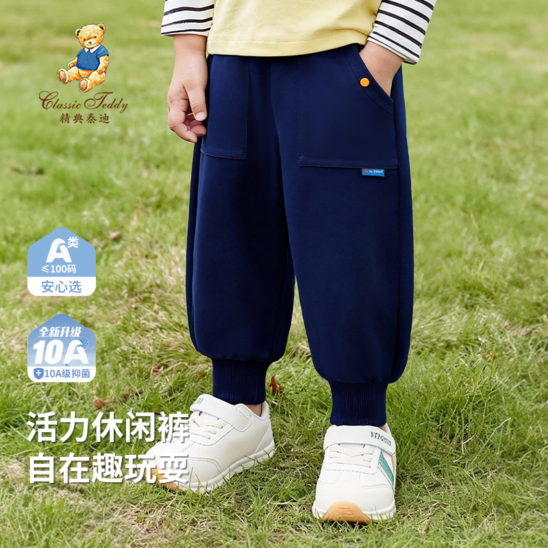 13132629.精典泰迪卫裤（T山野森呼吸）