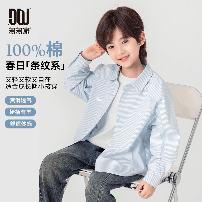 13311097.【清爽条纹】男童衬衫春秋款纯棉儿童长袖百搭休闲中大童时尚衬衣