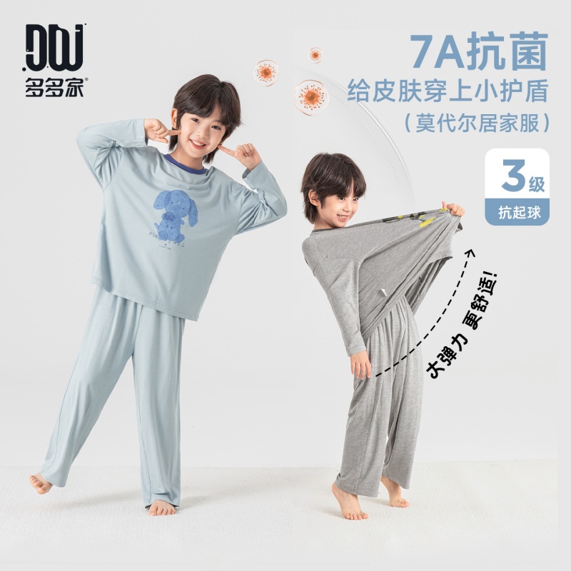 13311107.【萌趣可爱】男童家居服春秋款卡通印花睡衣套装儿童软糯弹力两件