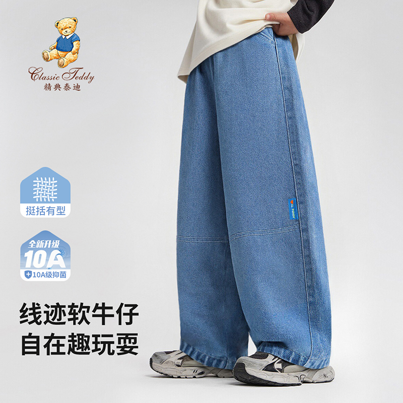13182774.精典泰迪牛仔裤（T小熊和兔子）