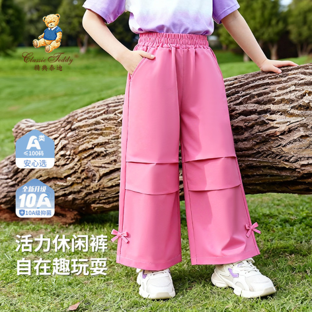 13132640.精典泰迪休闲长裤(T糖果女孩)