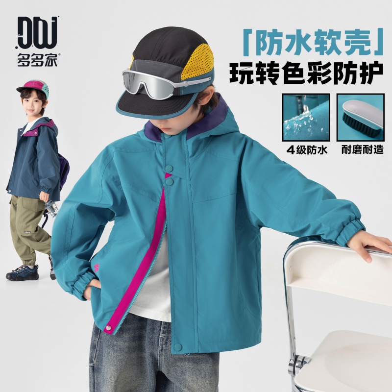 13311095.男童软壳登山服春秋款帽檐撞色户外防泼水上衣儿童帅气有型外套潮