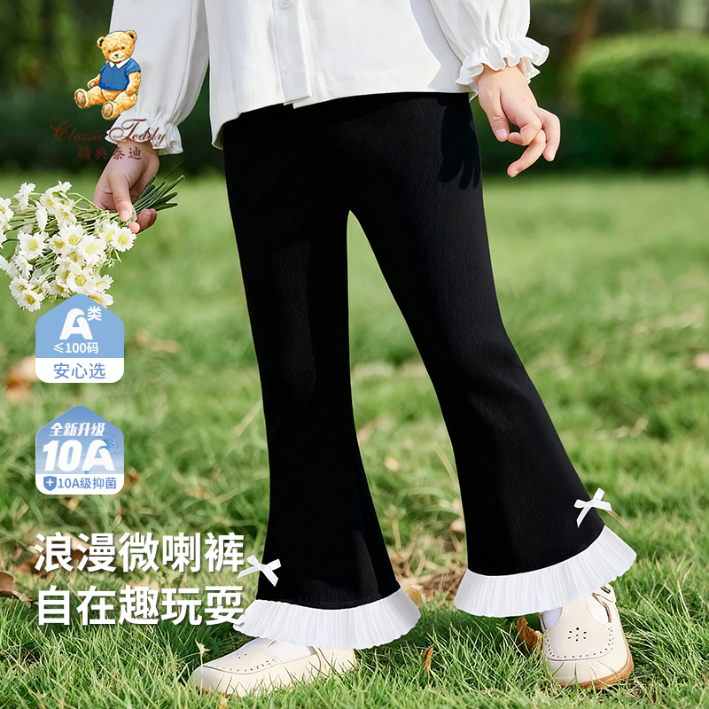 13132612.精典泰迪打底裤（T浪漫木耳边）