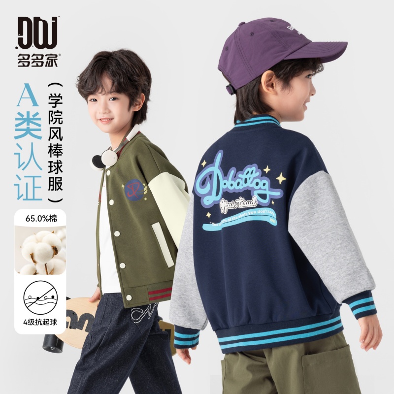 13311765.【美式休闲风】男童棒球服春秋款亲肤棉针织外套儿童百搭帅气上衣