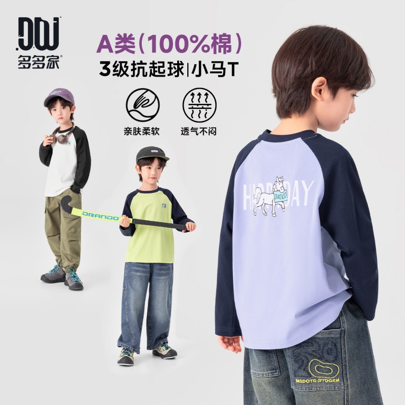 13311767.儿童纯棉长袖春秋款撞色插肩袖小马印花T恤男童潮装休闲百搭上衣