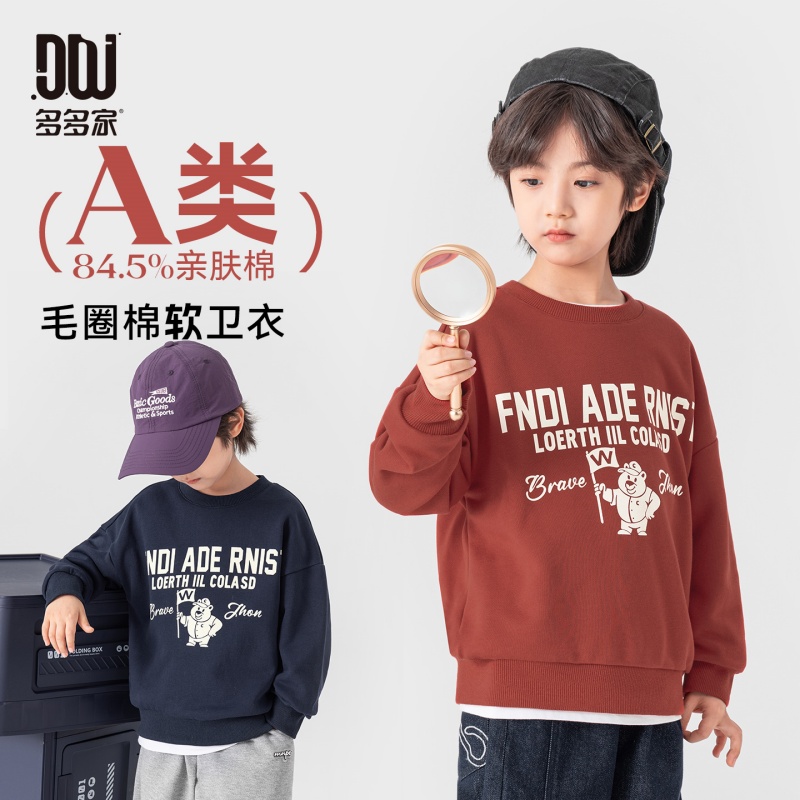 13311615.男童拜年服2026春秋款英文小熊印花圆领卫衣儿童运动休闲百搭上衣