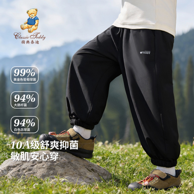 13132623.精典泰迪休闲长裤（T净色运动裤）