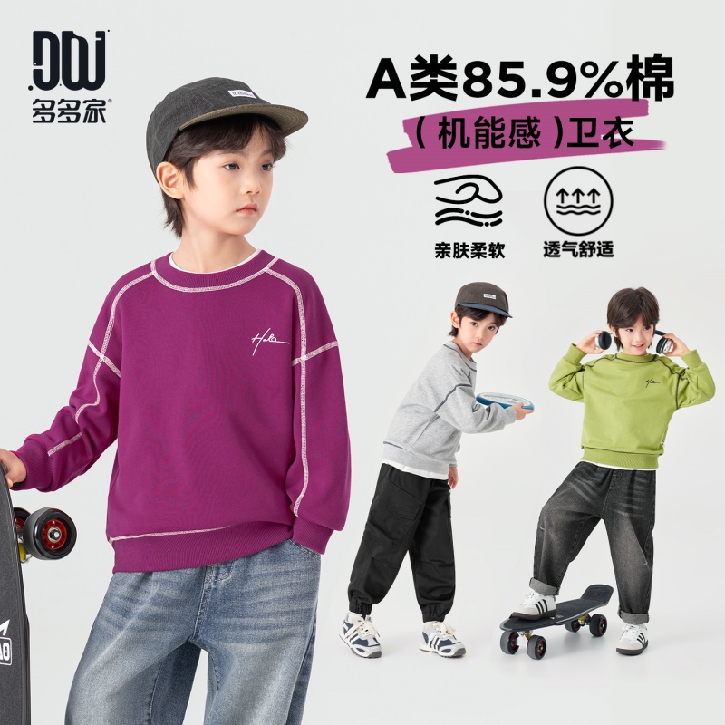13311623.男童运动卫衣春秋款儿童简约百搭休闲圆领打底中大童软糯亲肤上衣