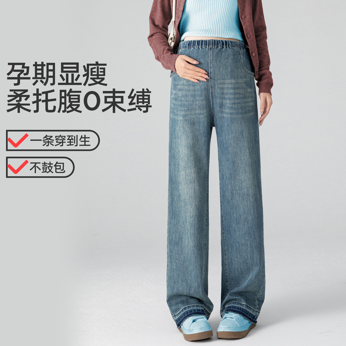 13132484.兔妈孕妇裤春季新款牛仔直筒裤外穿百搭休闲孕妇装上班族时尚小个子秋