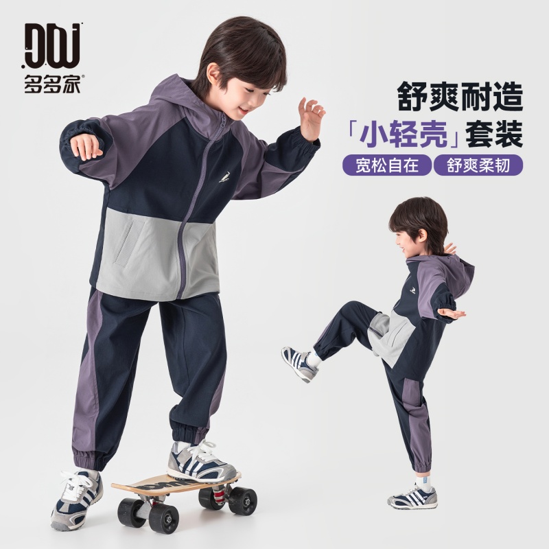 13311768.儿童2026春秋款三色拼接撞色套装男童宽松廓形外套运动裤子两件装