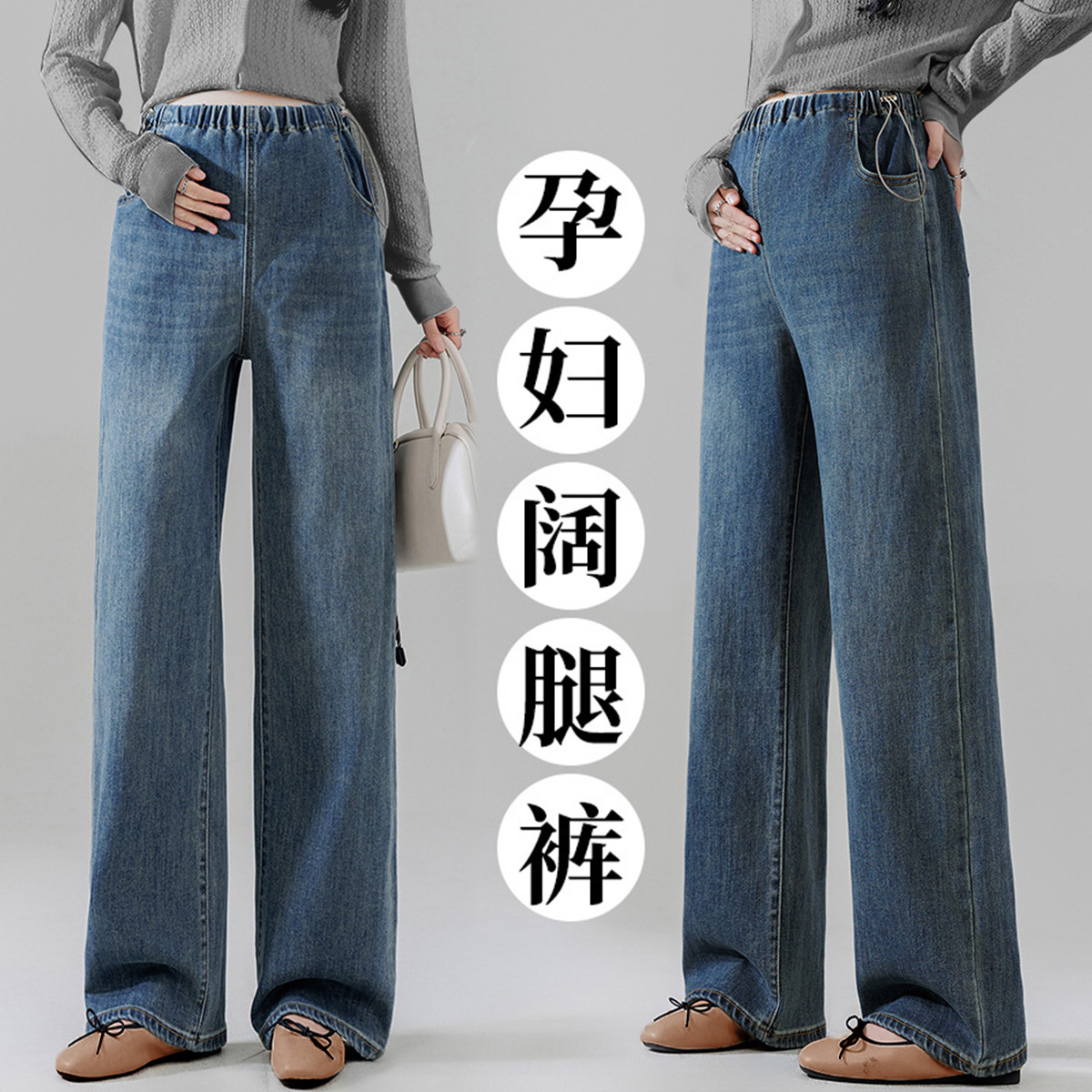 13132887.兔妈孕妇装春季新款外穿百搭休闲牛仔裤宽松直筒裤阔腿长裤气质高级感