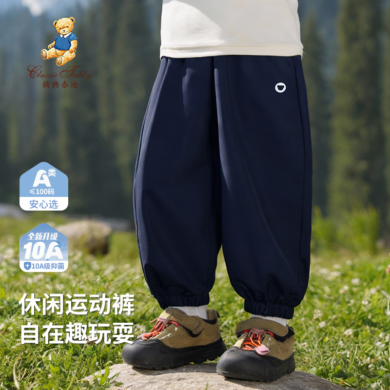 13132623.精典泰迪休闲长裤（T净色运动裤）