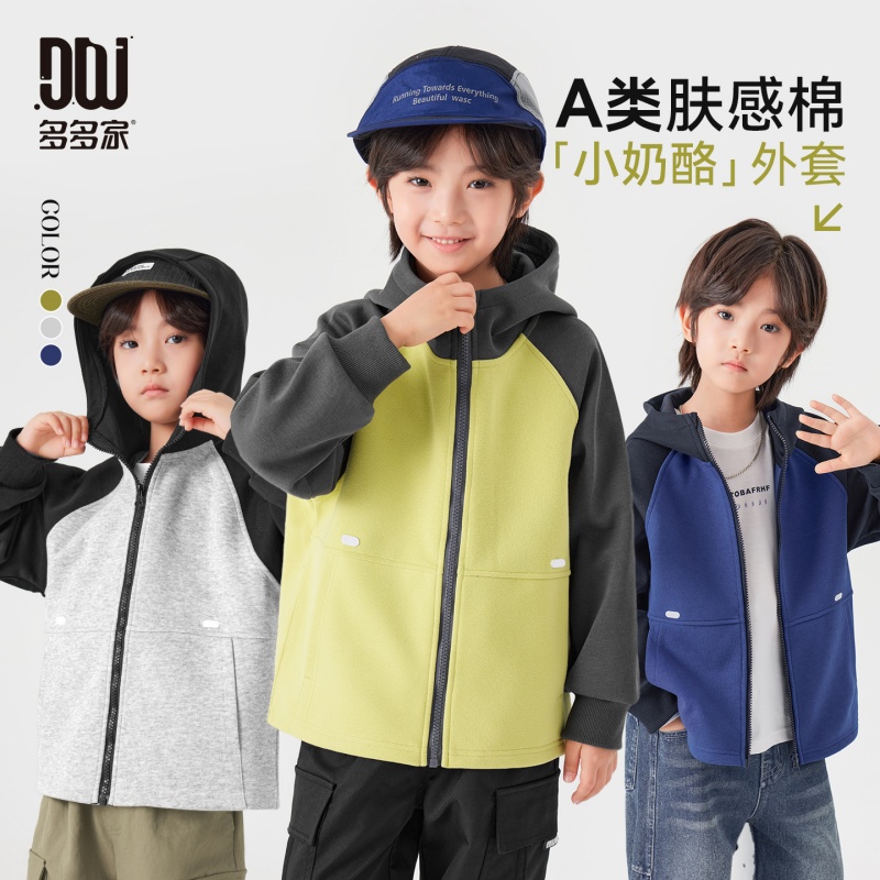 13311753.男童休闲运动外套春秋潮款肤感棉连帽针织卫衣开衫儿童撞色插肩袖