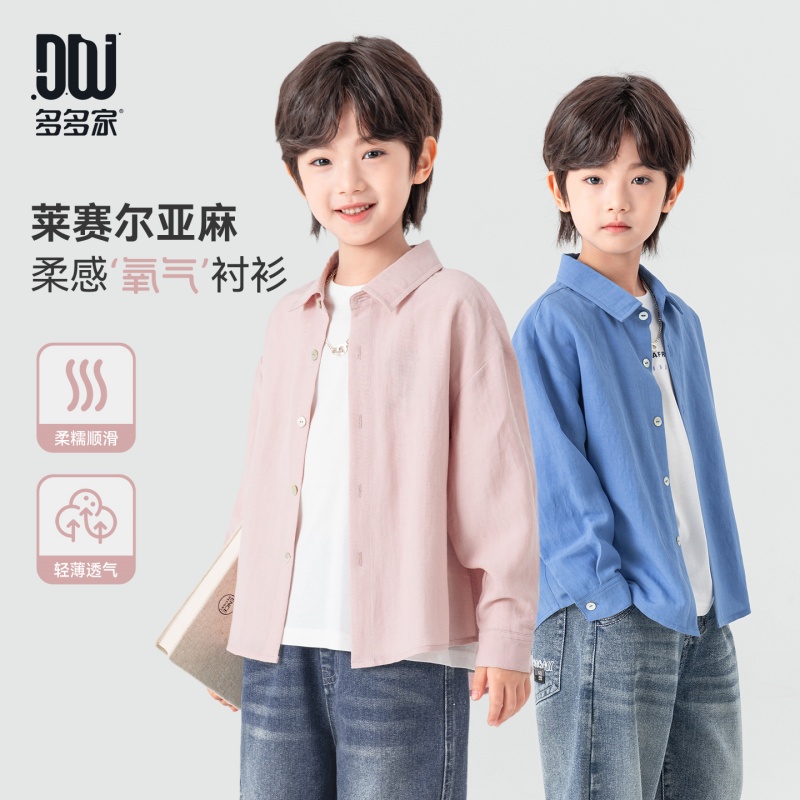 13311739.【简约质感 莱赛尔亚麻】男童衬衫春秋款天丝长袖儿童柔糯薄外套