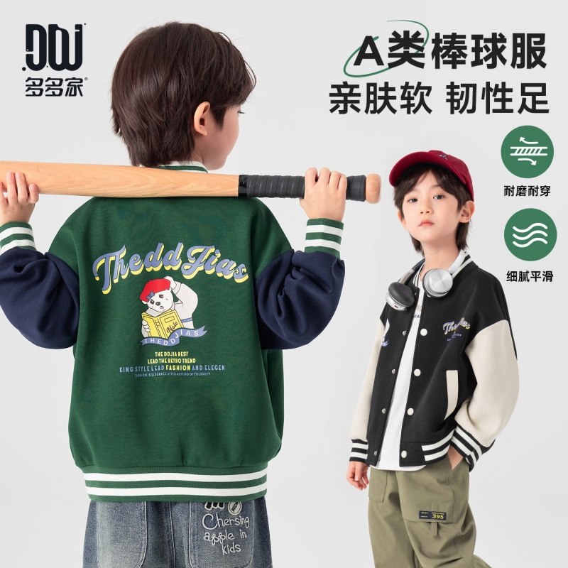 13311751.男童棒球服春秋款儿童洋气潮范开衫夹克中大童休闲帅气撞色外套