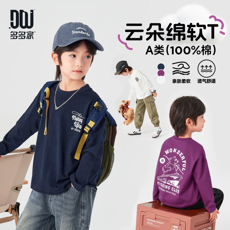 13311750.【A类标准】儿童T恤春秋款冒险熊趣味长袖男童休闲纯棉透气上衣潮